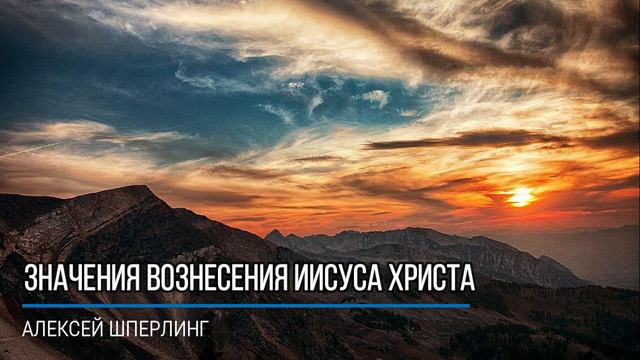 Размышление к вечерней молитве Четверг 21 мая смотреть онлайн