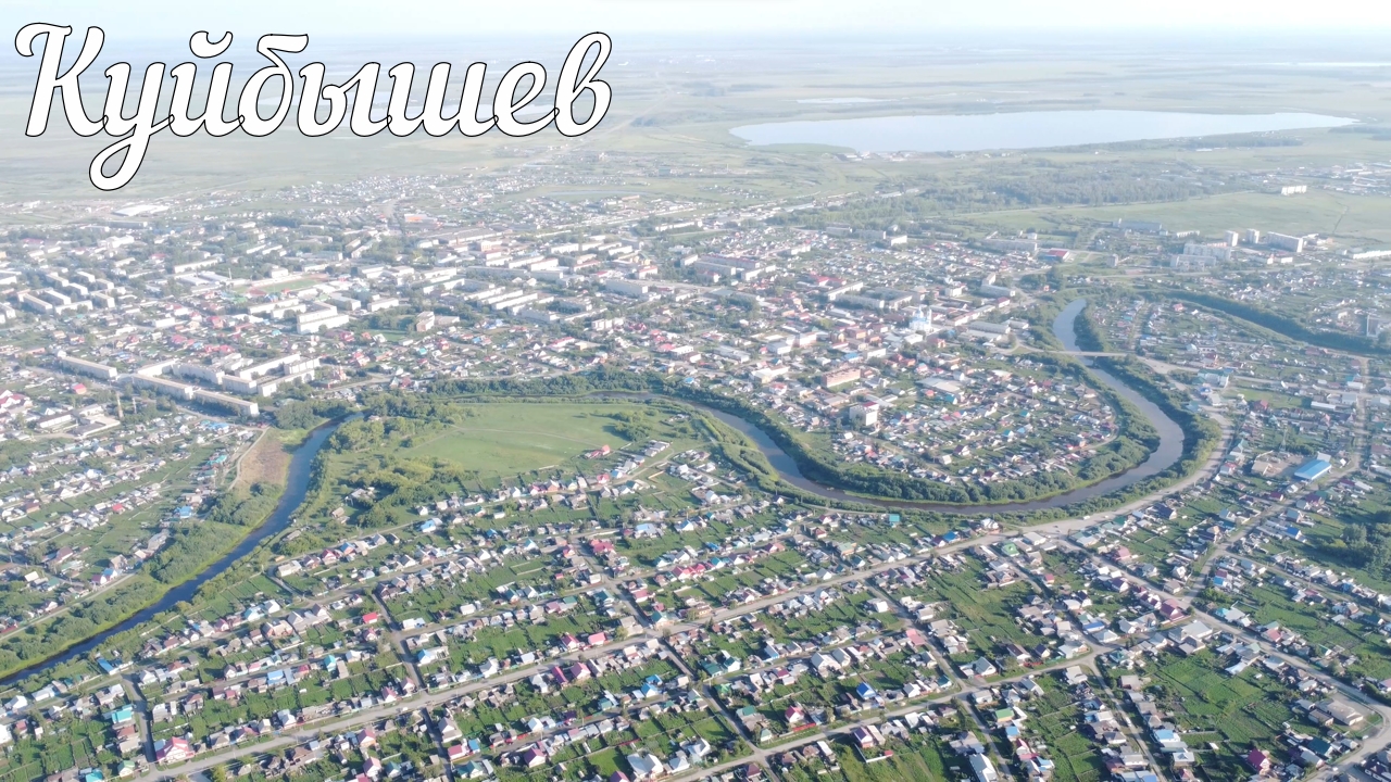 Куйбышев 2023 смотреть онлайн