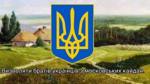 Украинская народная песня "Ой у лузi червона калина"