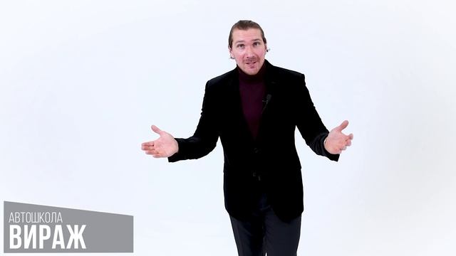 автошкола Вираж