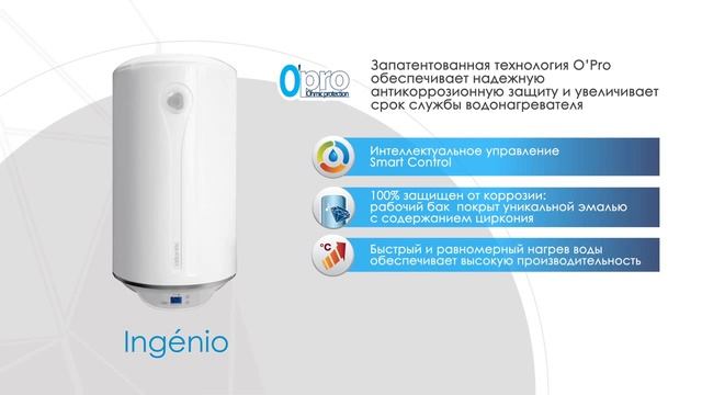Водонагреватель Atlantic Ingenio 100 смотреть онлайн