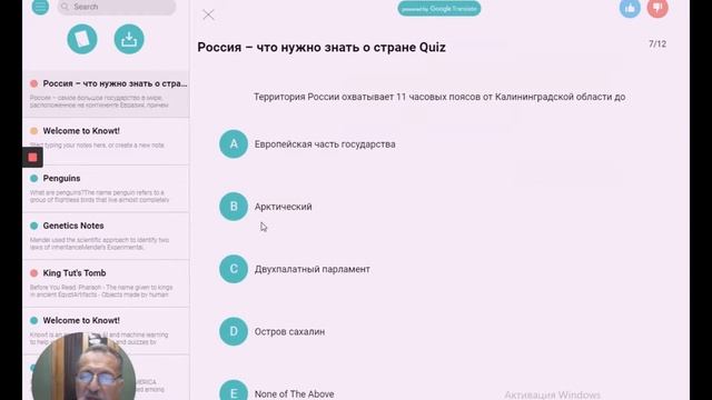 Конструктор интерактивных заметок  Know
