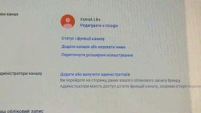 Как создать второй канал на той же почте и на том же акаунте смотреть онлайн