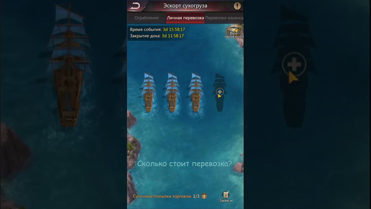 Эскорт сухогруза. Puzzles&Survival смотреть онлайн