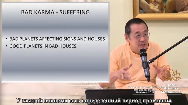 Е.С Бхану Свами - Карма и астрология. Часть 2. смотреть онлайн