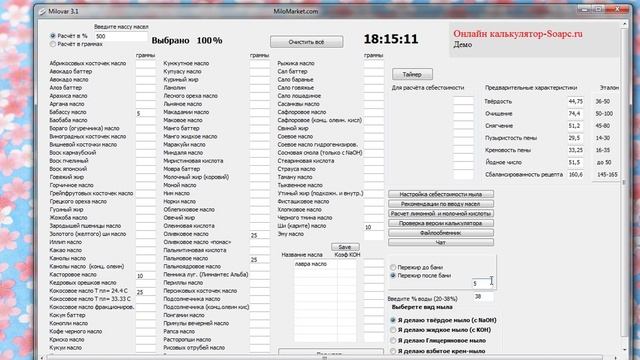 Работа с мыльным калькулятором смотреть онлайн