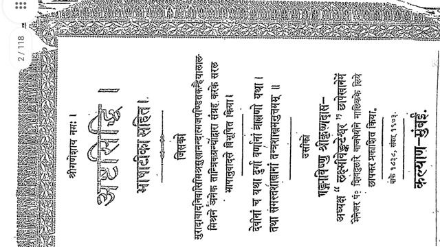 तांत्रिक किताबो का आलराउंडर विडियो। Tantra Mantra Yantra Books! [Hindi 2023] смотреть онлайн