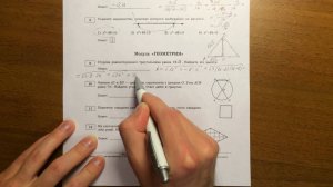 Модуль Геометрия ОГЭ математика (вар 2). Ященко