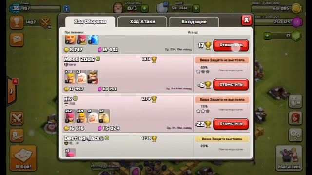 Фарм (Варварами и луками) 1 атака смотреть онлайн