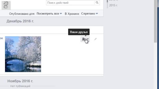 Как скрыть фото на Facebook смотреть онлайн