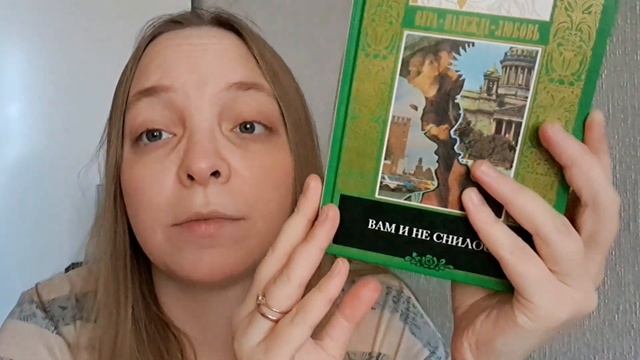 ВАМ И НЕ СНИЛОСЬ смотреть онлайн