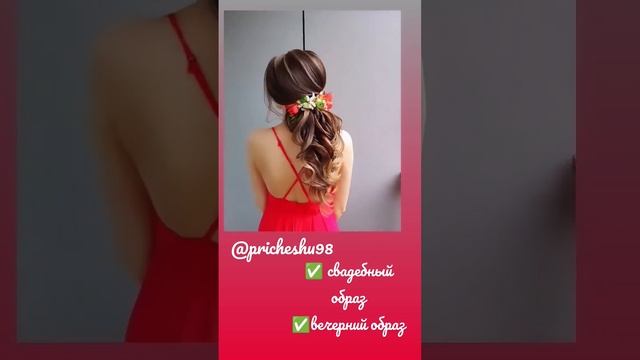 #свадебныйстилист #прическаспб #санктпетербург #невеста #макияж #свадебныйобразспб смотреть онлайн