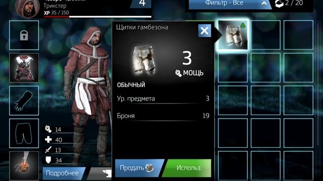 Assassin’s Creed: Идентификация - Gameplay (ios, ipad)(RUS) смотреть онлайн