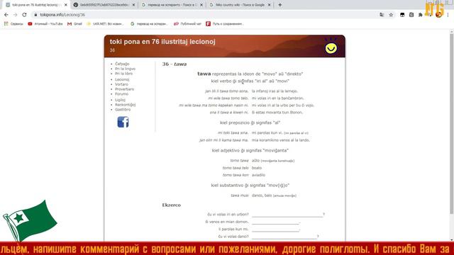 ☕Malbona lingvo / худший язык / Worst language ☕6☕EO/RU/ENG☕ Toki Pona смотреть онлайн