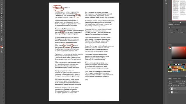 Анализ художественного текста для иллюстраторов смотреть онлайн