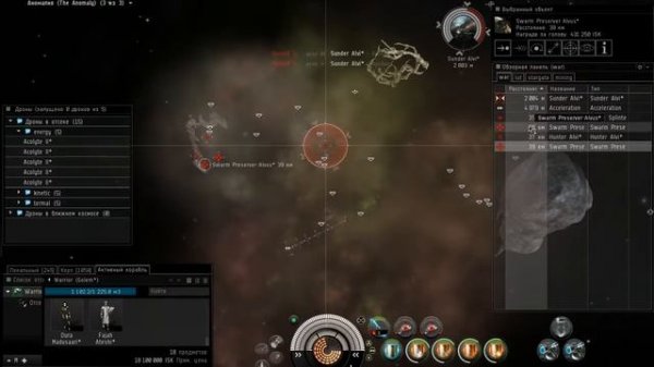 Eve online, Миссии агентов - Аномалия (The Anomaly) (3 из 3)