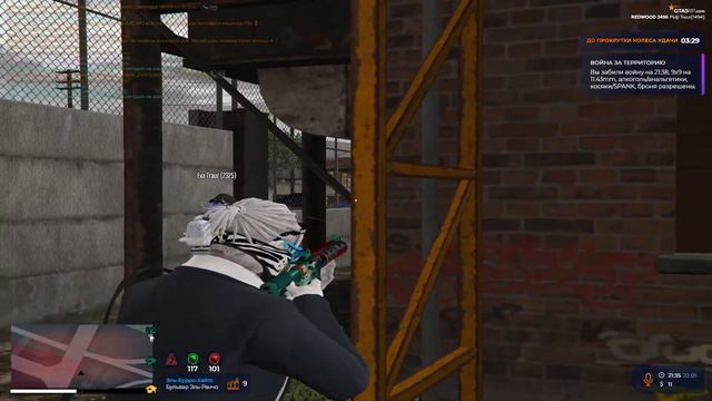 СЕМЬЯ TRAUR ДАЕТ СОПРОТИВЛЕНИЕ СЕРВЕРУ REDWOOD