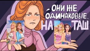 ОБЗОР МУЛЬТФИЛЬМОВ БАРБИ| Принцесса и Поп-Звезда|Part 5