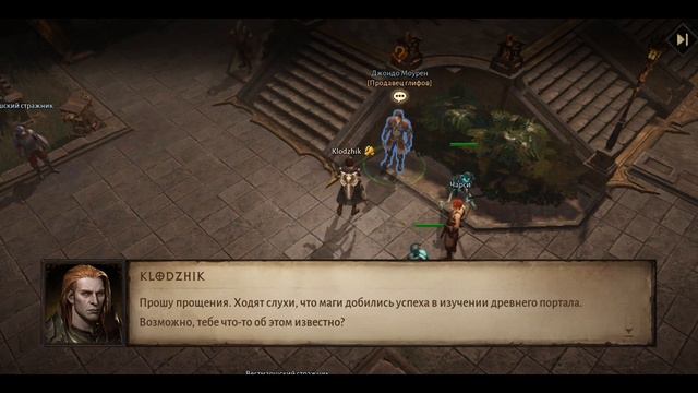 Diablo Immortal Прохождение №8 смотреть онлайн