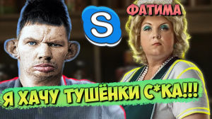 ПРАНКИ ПО ТЕЛЕФОНУ | ВАЛАКАС ЗВОНИТ ПОКУПАТЬ ТУШЁНОЧКУ СВОЮ ЛЮБИМУЮ