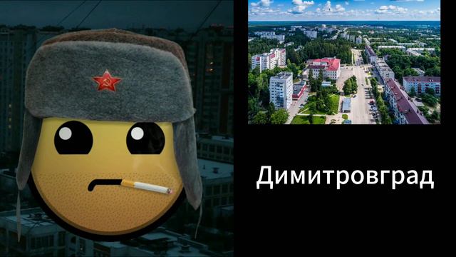 Твой город это: (5 часть) (Писать 20 вопросов по 1000 подписчиков сюда) смотреть онлайн