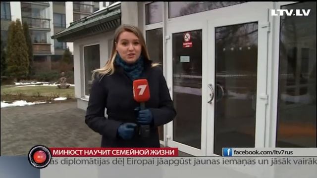 Минюст научит семейной жизни смотреть онлайн