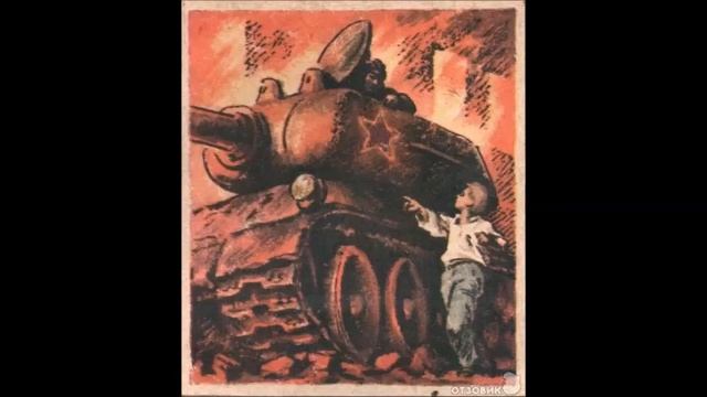 А.Т. Твардовский "Рассказ танкиста" смотреть онлайн