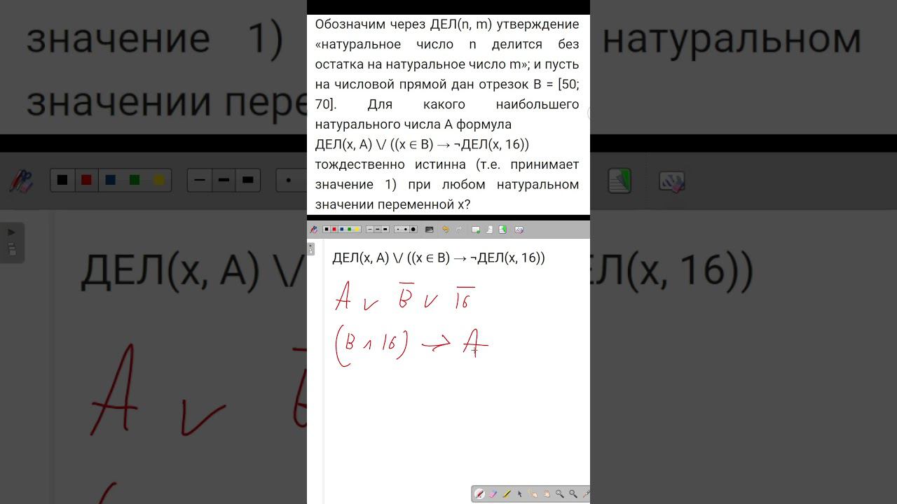 Задание 15 из ЕГЭ по Информатике #shorts #егэ #егэинформатика смотреть онлайн