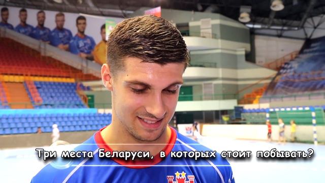 Блиц-интервью с Петаром Джорджичем смотреть онлайн