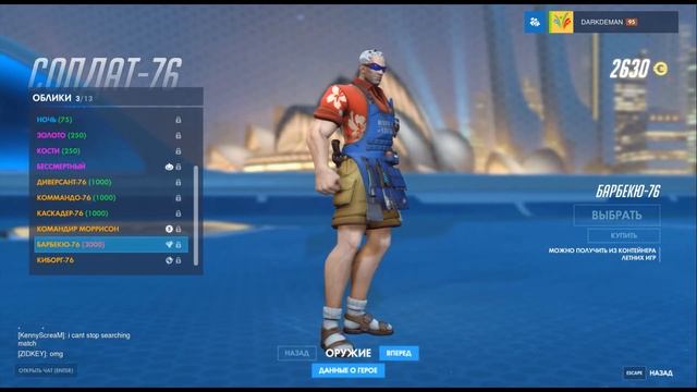 Новый ивент в Overwatch Летние игры 2017 !!! (в конце открытие контейнеров) смотреть онлайн