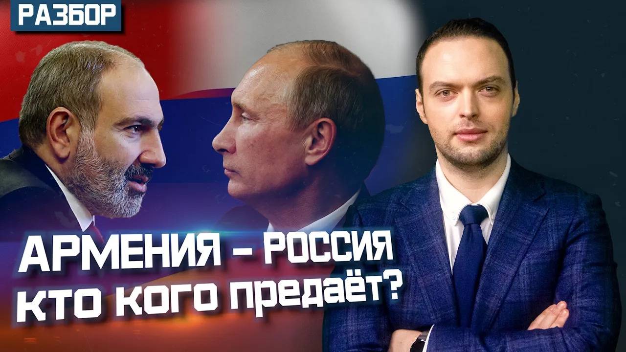 Карабах. Азербайджан и Армения. Никол Пашинян опять хитрит? | Алексей Наумов. Разбор смотреть онлайн
