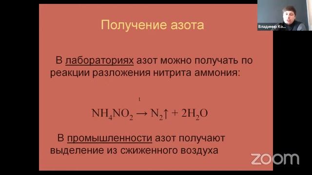 Увлекательная химия смотреть онлайн