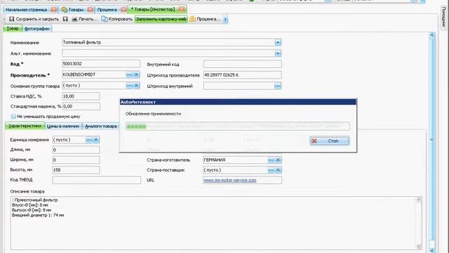 AutoИнтеллект Заполнить карточку товара из Web каталога смотреть онлайн