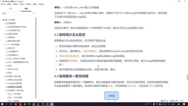 【MySQL】194 主从延迟问题与数据同步一致性问题解决 смотреть онлайн