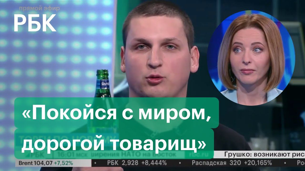 Аналитик выпил в прямом эфире РБК «за упокой» фондового рынка России смотреть онлайн