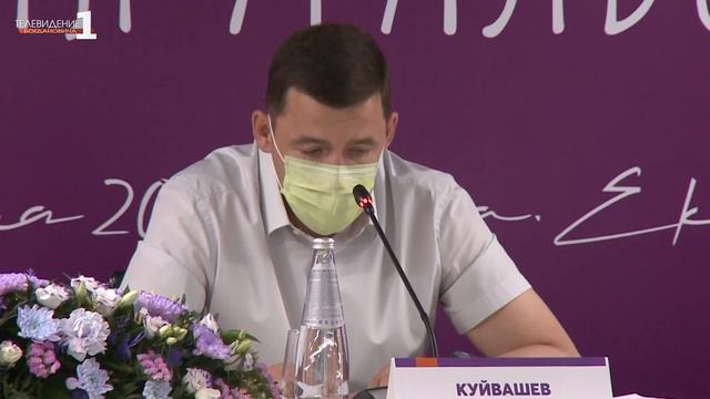 Губернатор Евгений Куйвашев обратился к уральскому бизнесу смотреть онлайн