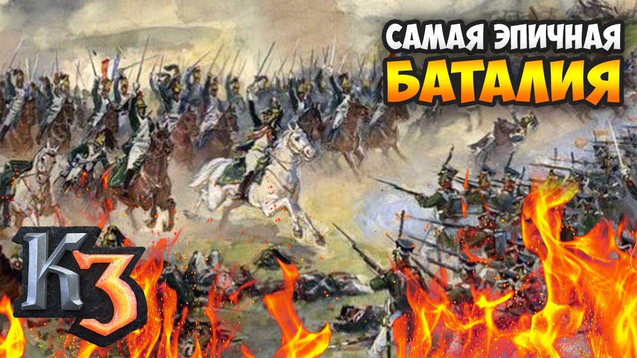 ВДВОЁМ ПРОТИВ ТРЁХ!!! ⚡ Сетевая Казаки 3 смотреть онлайн