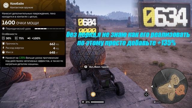 Харибда тесты и сравнение со всеми остальными пилами Кроссаут/Crossout смотреть онлайн