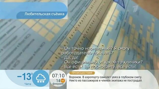 Покупка больничного листа. Какие могут быть последствия. смотреть онлайн