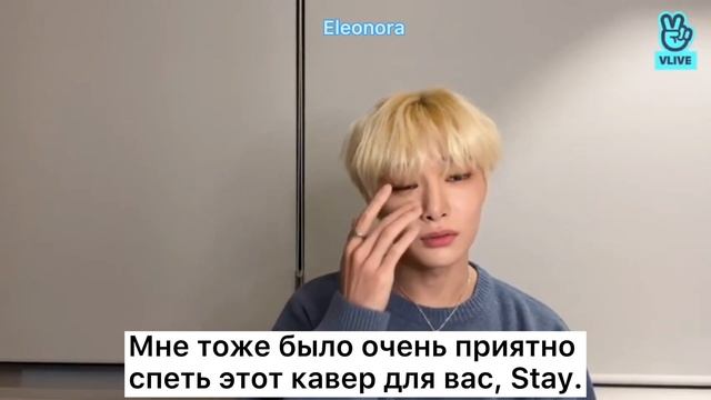 [RUS SUB] Stray Kids/ Чонин. Vlive от 21.09 смотреть онлайн