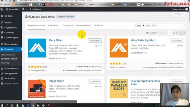 Урок 10 по WordPress | Добавляем первые необходимые плагины смотреть онлайн