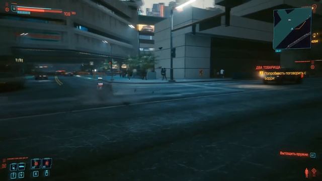 CyberPunk 2077 - Баги и рофлы ► Вызвал мотоцикл смотреть онлайн