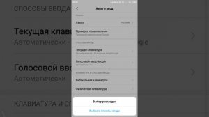 Как  убрать голосовой ввод????!!!!