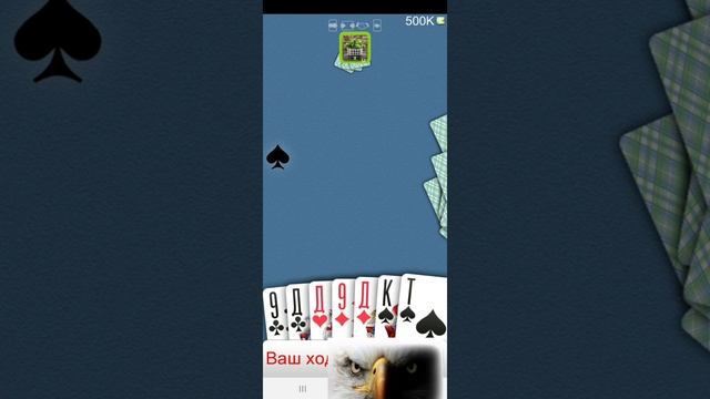 Обучающий ролик как играть правильно ДУРАК ОНЛАЙН ПРОДАЖА КРЕДИТОВ И МОНЕТ ССЫЛКИ В ОПИСАНИИ РОЛИКА смотреть онлайн