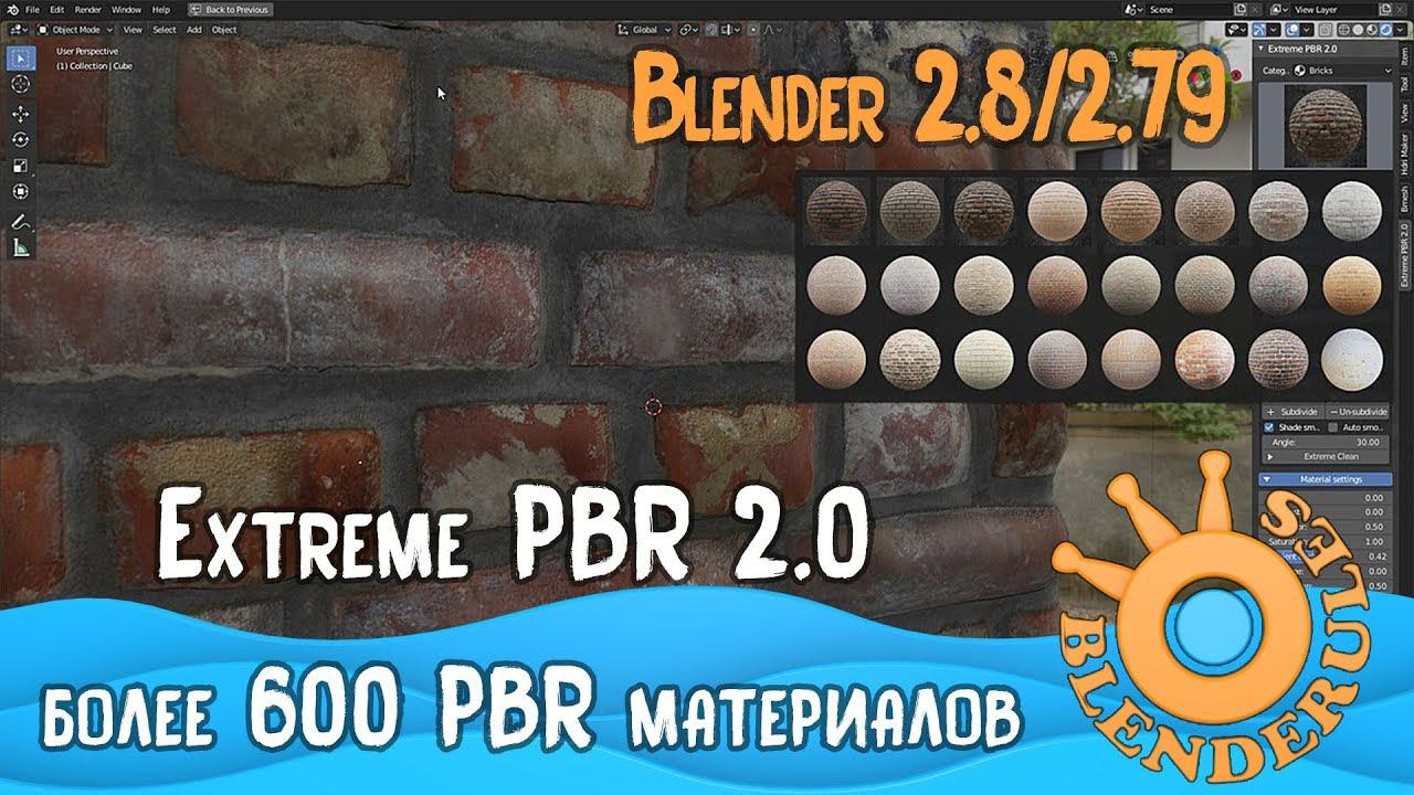 Аддон Extreme PBR 2.0 для Blender 2.8/2.79|Обзор|Туториал|Новичкам зайдет