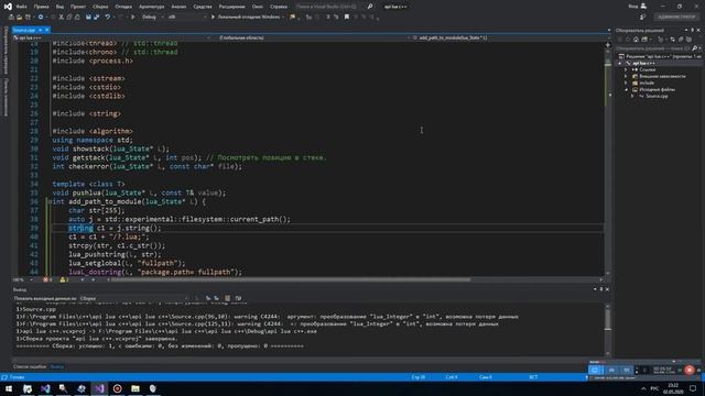 Lua API C++ Установка путей и подключение библиотеки. смотреть онлайн