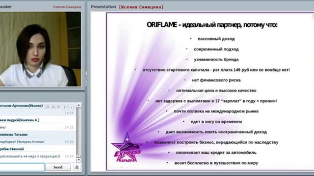 Мой новый стиль жизни с командой Экспресс Карьера. Ксения Синицина, о.з. Золотой Директор, 23 02 17 смотреть онлайн