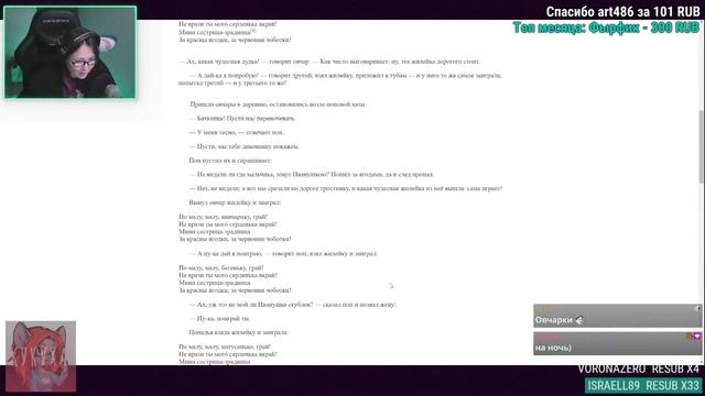 Чудесная дудка. Сказка на ночь.