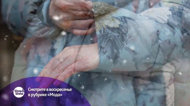 Анонс Мода 15.12.2019 на Shop&Show!