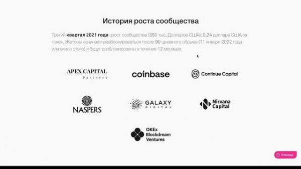 ?ОГРОМНЫЕ ИКСЫ COINLIST • Gods Unchained - обзор проекта • Новый токенсейл на Coinlist • GODS token